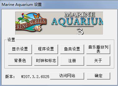 3d动态海底世界屏保下载v3.2.6025 绿色版