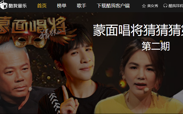 酷我音乐盒2014电脑版