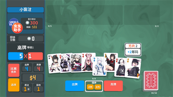 小丑牌珊瑚海版v1.0.1o,mod 安卓版