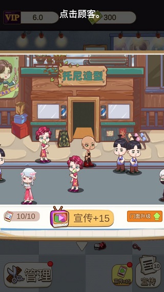 理发店模拟器手机版下载v2.0.0 最新版