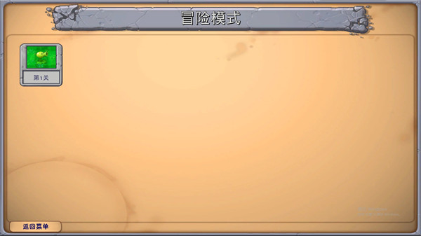 植物大战僵尸3D融合版(PVZBlend3D)v1.0 手机版