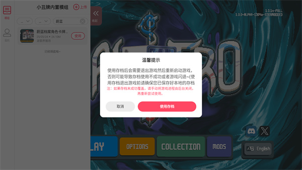 小丑牌内置模组下载v1.0.1.14 最新版