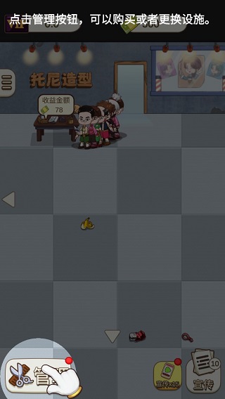 理发店模拟器手机版下载v2.0.0 最新版