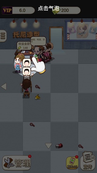 理发店模拟器手机版下载v2.0.0 最新版