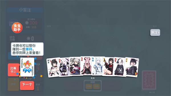 小丑牌内置模组下载v1.0.1.14 最新版