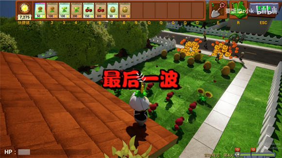 植物大战僵尸3D融合版(PVZBlend3D)v1.0 手机版