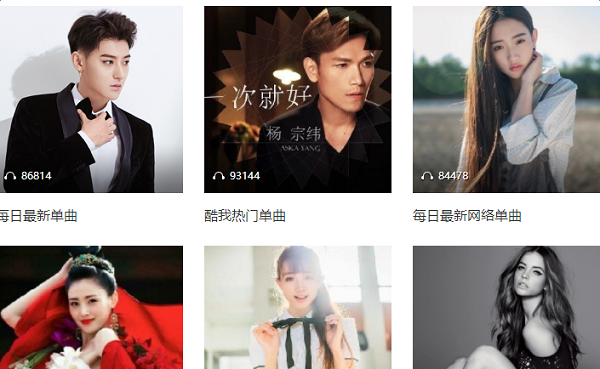 酷我音乐盒2014电脑版下载v8.0.1.0 免费版