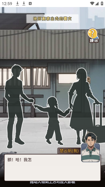 逆袭奇遇记免广告v1.0 安卓版