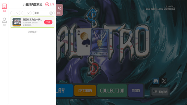 小丑牌内置模组下载v1.0.1.14 最新版