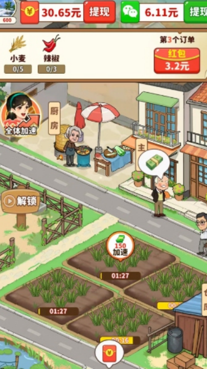 福气小院子红包版v1.0.5 最新版