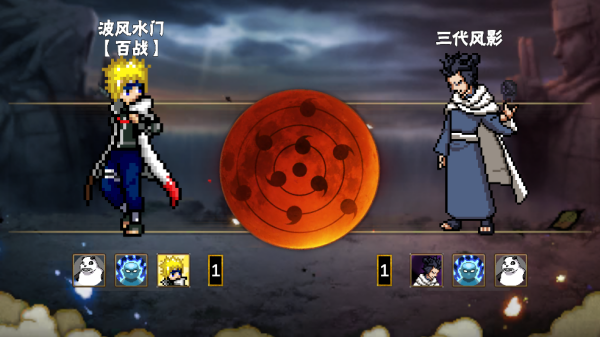 像素火影青年水门版本(像素火影-次世代)