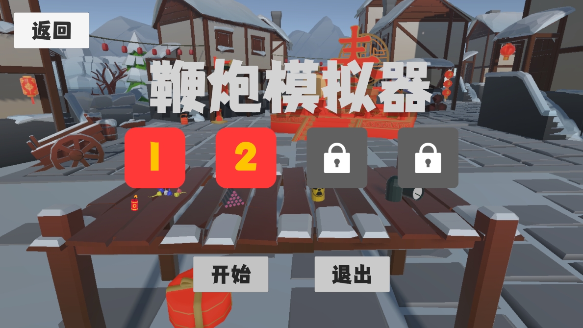 扎克鸡鞭炮模拟器v1.0.0 最新版