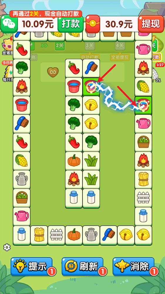 好事连连游戏下载安装v1.1.2 安卓版