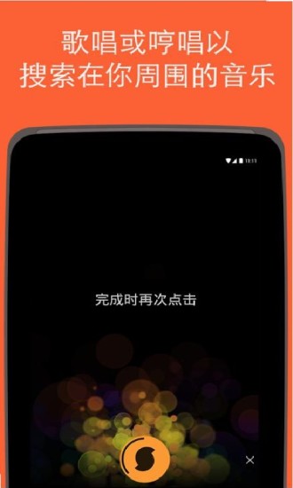 猎曲奇兵下载v6.9.3 最新pc版