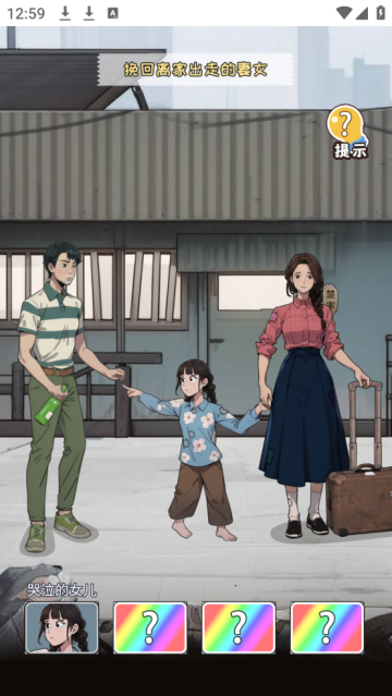 逆袭奇遇记免广告