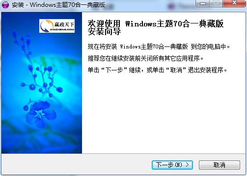 windows xp主题包70合一版下载典藏版