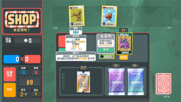 小丑牌宝可梦模组最新版(扑可梦)v1.0.1o 安卓版