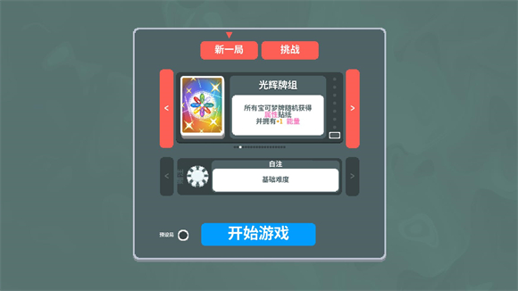 小丑牌宝可梦模组最新版(扑可梦)v1.0.1o 安卓版