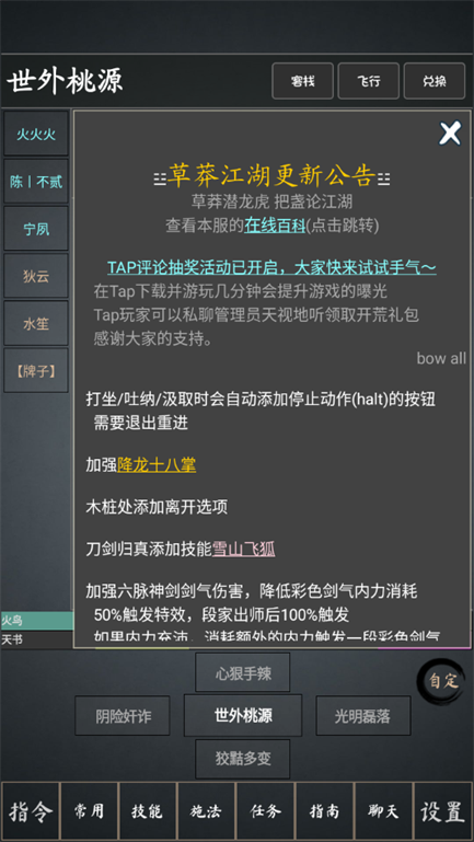 洪荒日历官方正版下载v3.3 最新版