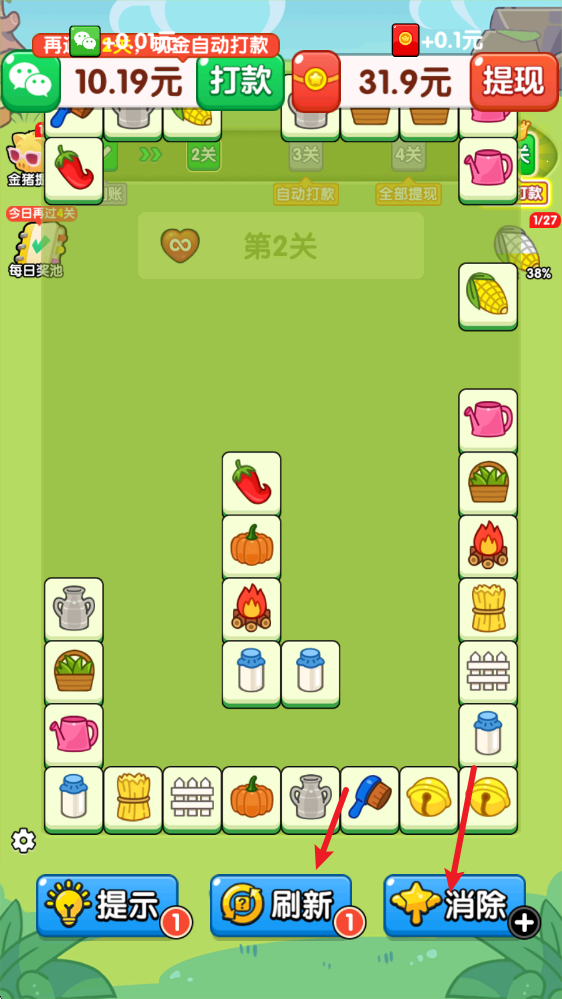 好事连连游戏下载安装v1.1.2 安卓版