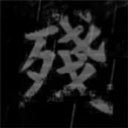 熊出没之残完整版下载v1 安卓版