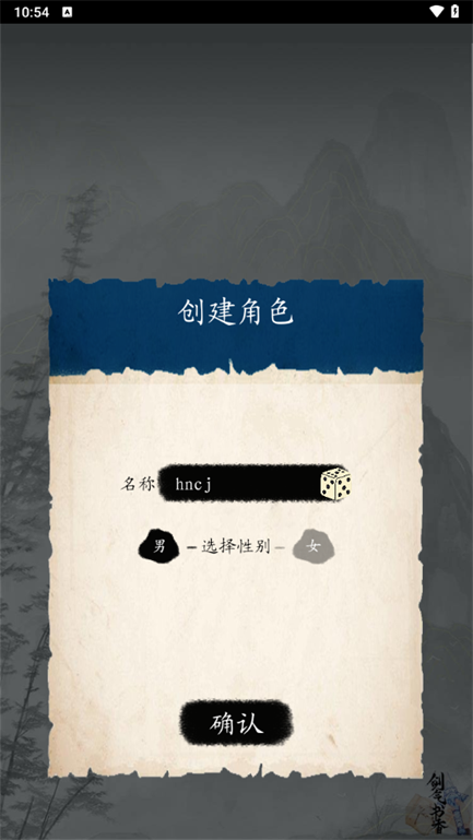 洪荒日历官方正版下载