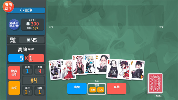 小丑牌内置模组下载v1.0.1.14 最新版