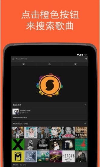 猎曲奇兵下载v6.9.3 最新pc版