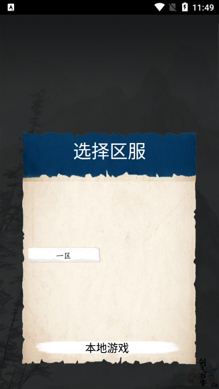 洪荒日历官方正版下载v3.3 最新版