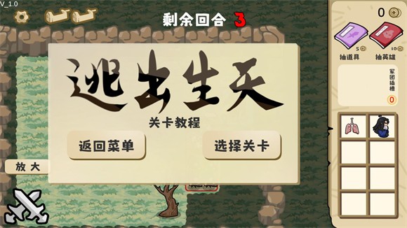 这也能是华容道