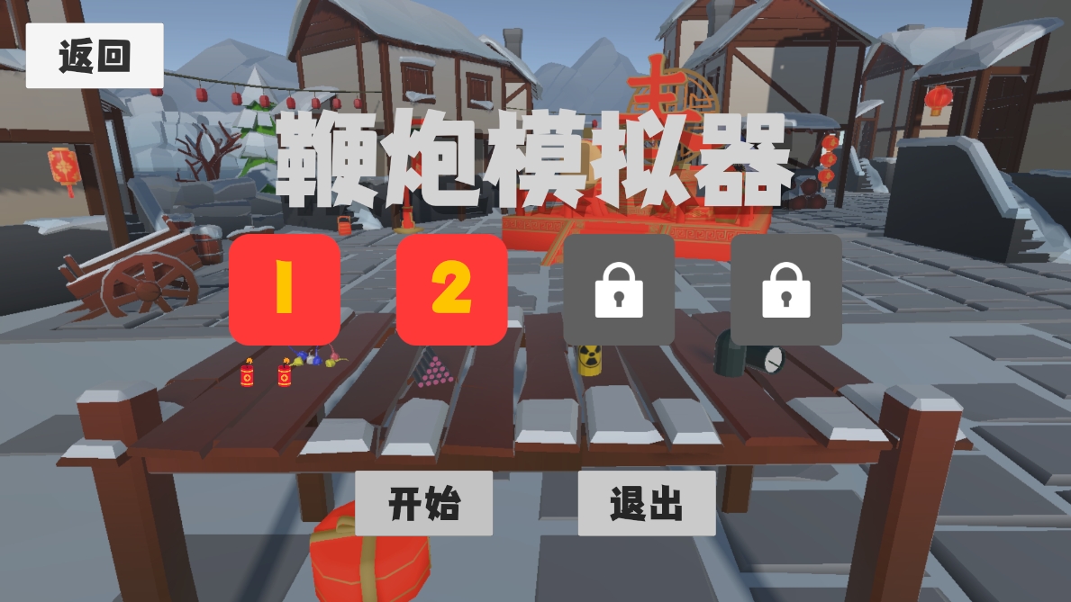 扎克鸡鞭炮模拟器v1.0.0 最新版