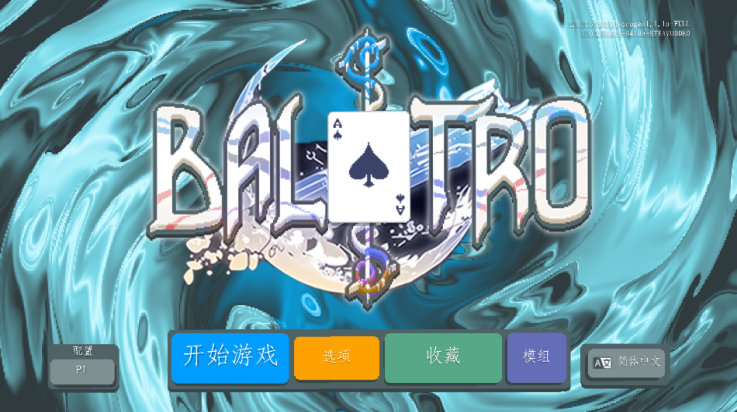 小丑牌珊瑚海版v1.0.1o,mod 安卓版