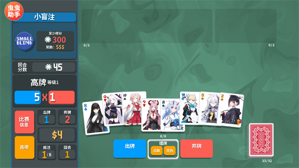 小丑牌珊瑚海版v1.0.1o,mod 安卓版