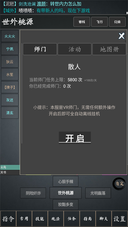 洪荒日历官方正版下载v3.3 最新版