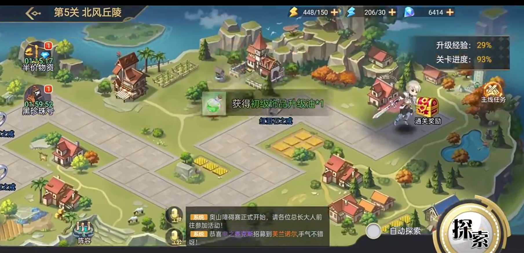 暴走兵团官方免费下载v1.0.3 安卓版