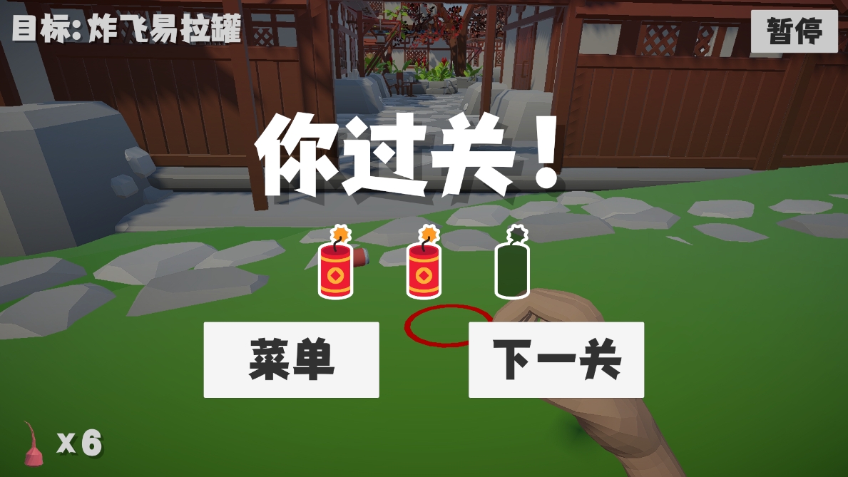 扎克鸡鞭炮模拟器v1.0.0 最新版
