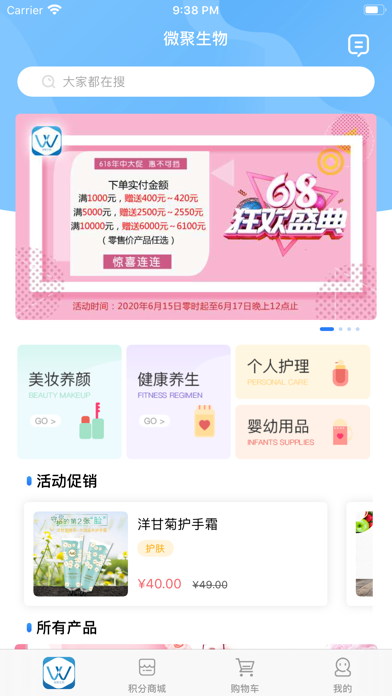 微聚生物