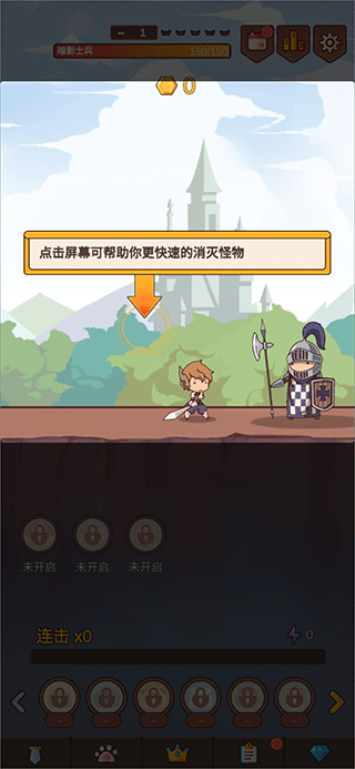 点击传说2游戏(Click Chronicles 2)v1.2.6 最新版