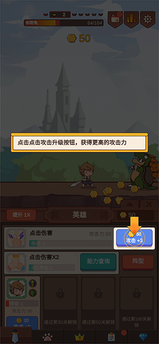 点击传说2游戏(Click Chronicles 2)v1.2.6 最新版