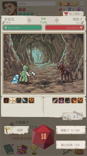 冒险生活汉化版v1.2.23 最新版