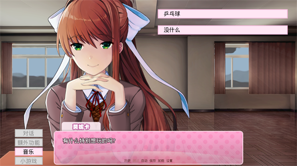 莫妮卡mas汉化版下载(Monika After Story Cn801192)v0.11.9 最新版