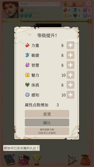 冒险生活汉化版v1.2.23 最新版