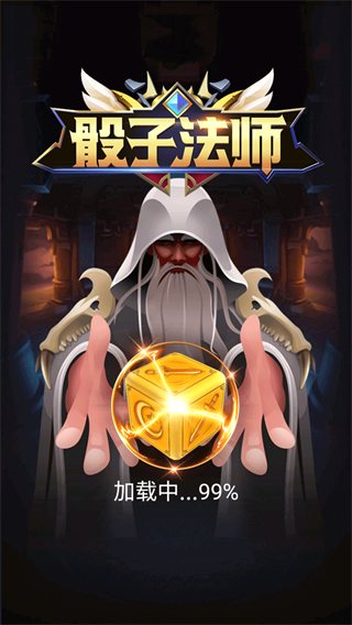 骰子法师官方下载v1.0.0 安卓版