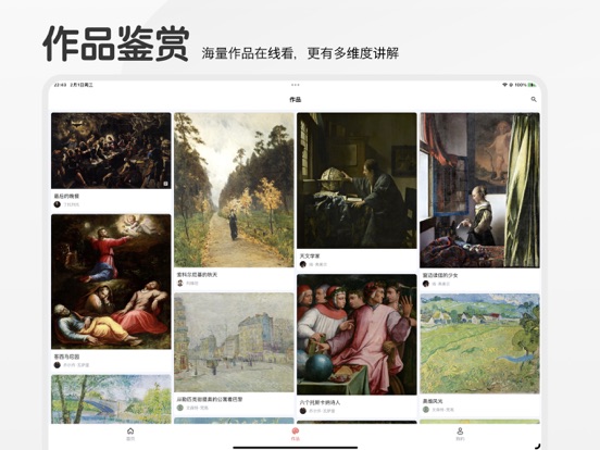 名画集 - 世界名画鉴赏每日名画欣赏