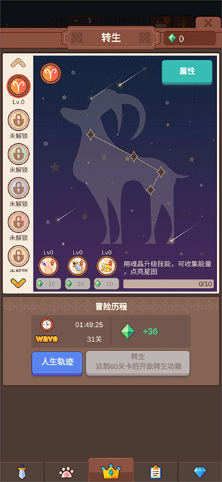 点击传说2游戏(Click Chronicles 2)v1.2.6 最新版