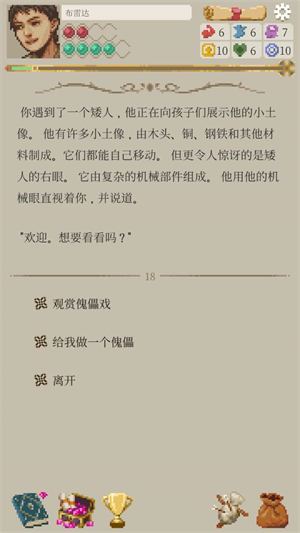 冒险生活汉化版v1.2.23 最新版