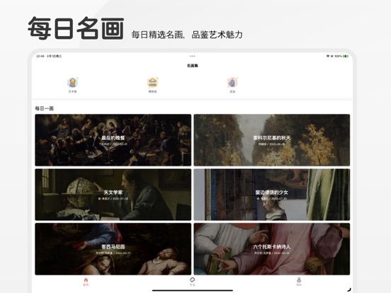 名画集 - 世界名画鉴赏每日名画欣赏