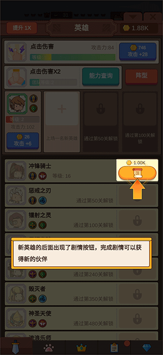 点击传说2游戏(Click Chronicles 2)v1.2.6 最新版