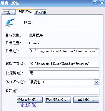 迅雷flv迷你播放器下载绿色版
