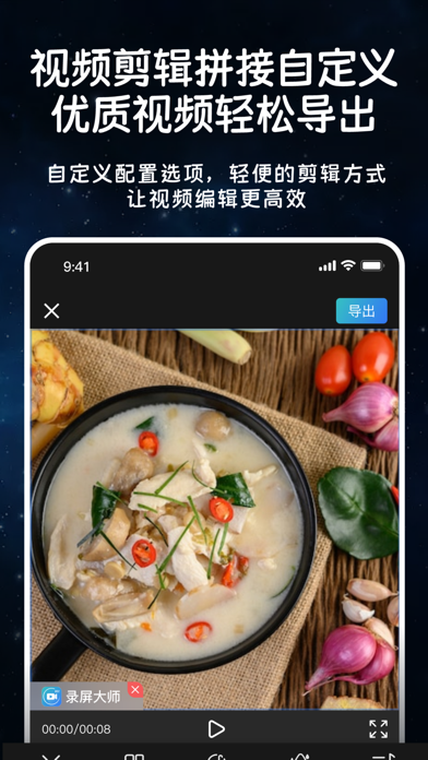 手机录屏录大师极速录制-录屏录音专家、视频分割、格式转化助手